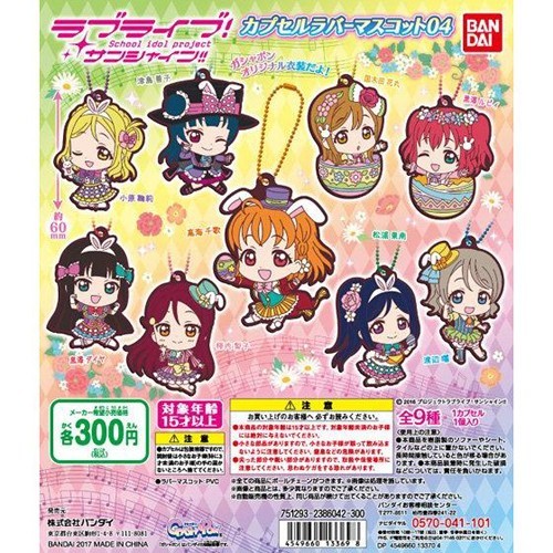 Love Live Sunshine Matsuura Kanan Rubber Mascot Vol. 4 picture