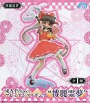 Touhou Project 8'' Reimu Prize Figure