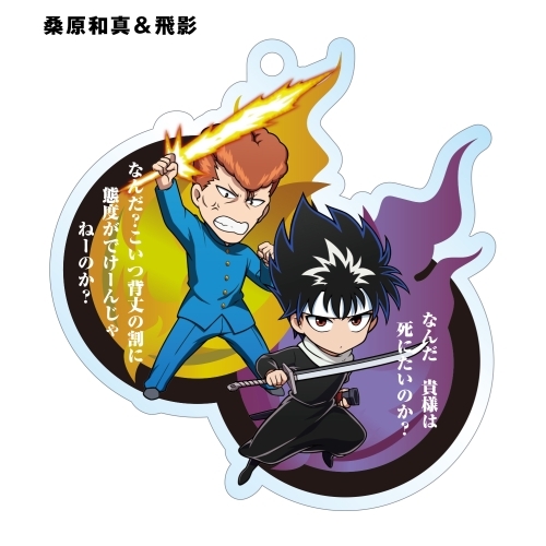 Yu Yu Hakusho Kuwabara and Hiei w/ Text Acrylic Key Chain