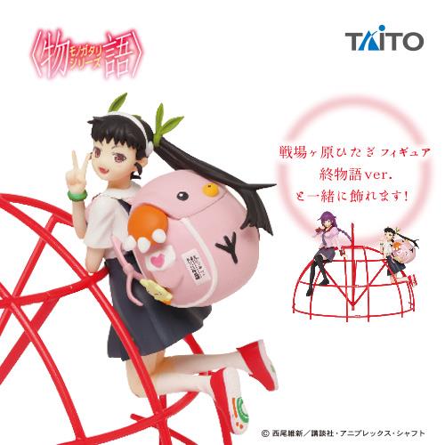 Bakemonogatari 6'' Hachikuji Jungle Gym Taito Prize Figure