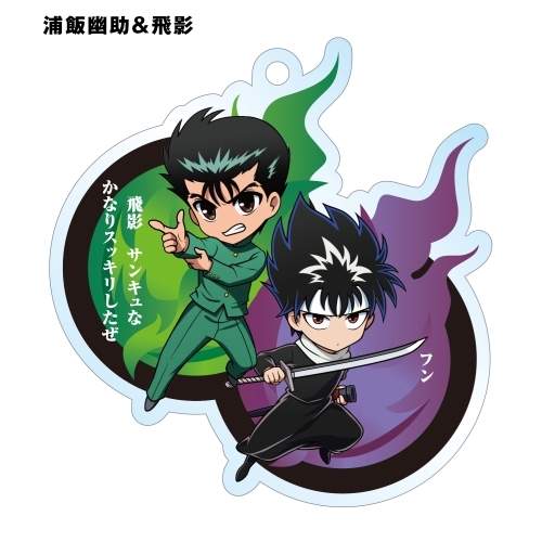 Yu Yu Hakusho Yusuke and Hiei w/ Text Acrylic Key Chain