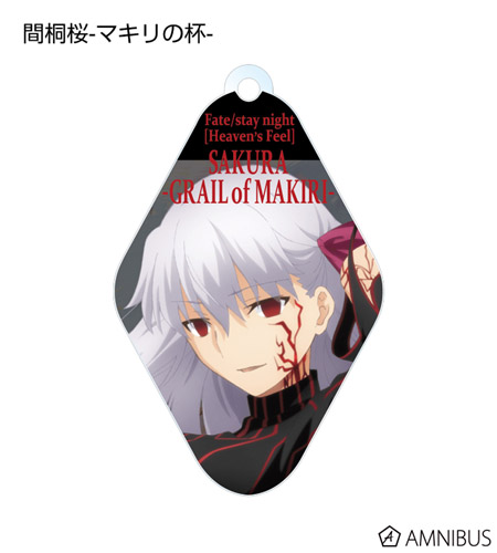 Fate Stay Night Heaven's Feel Sakura Grail of Makiri Amnibus Acrylic Key Chain