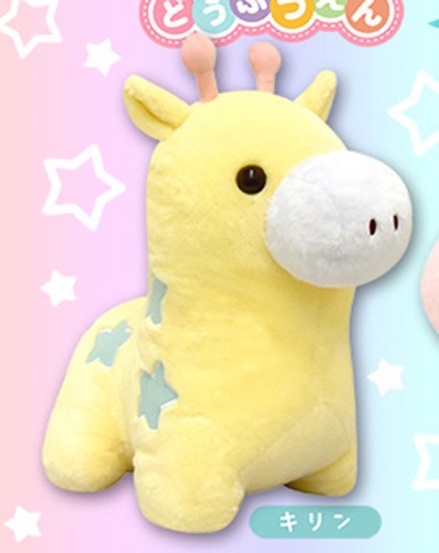 Yume Kawa Zoo Animal 15'' Giraffe Amuse Prize Plush