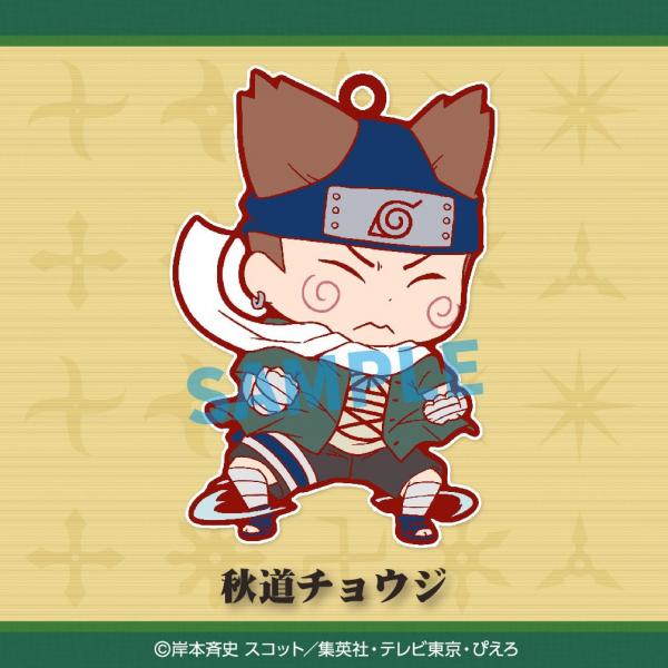 Naruto Chouji Toy'sworks Collection Niitengomu! Rescue Sasuke Arc Rubber Key Chain