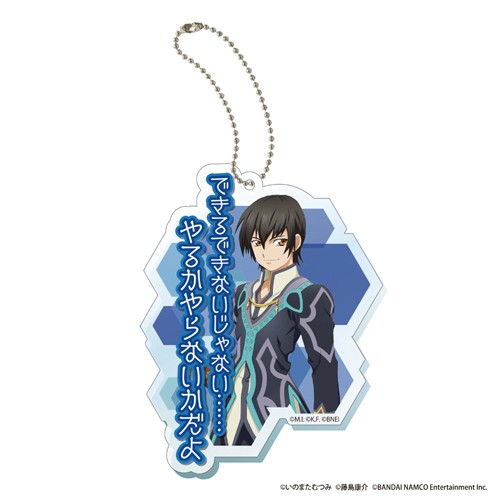 Tales of Xillia Jude Mathis Acrylic Key Chain
