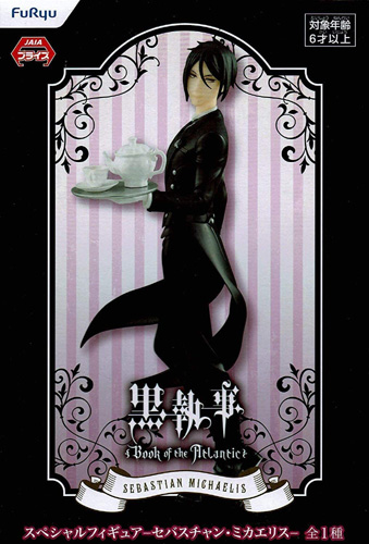 Black Butler 6'' Sebastian Book of Atlantic Sega Prize Figure picture