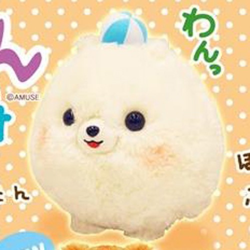 Pometan 10'' White with Ball Pomeranian Dog Amuse Prize Plush