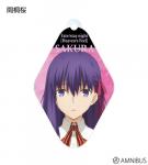 Fate Stay Night Heaven's Feel Sakura Amnibus Acrylic Key Chain