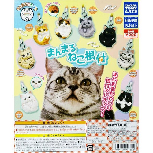 Manmaru Neko Orange Striped  Kitten Cat Netsuke Mascot Phone Strap picture