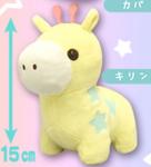 Yume Kawa Zoo Animal 6'' Giraffe Amuse Prize Plush