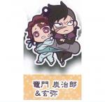 Demon Slayer Kamado Tanjiro Shinazugawa Genya Chara Banchou Rubber Mascot Fourth Form Key Chain