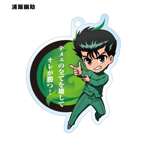 Yu Yu Hakusho Yusuke w/ Text Acrylic Key Chain