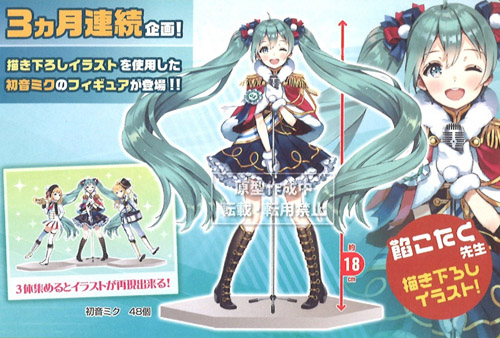 Vocaloid 6'' Hatsune Miku Winter Live Taito Prize Figure picture