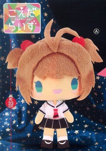 Card Captor Sakura 10'' Sakura w/ School Uniform DX Plush picture