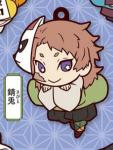 Demon Slayer Sabito Chara Banchou Rubber Mascot Key Chain Third Form