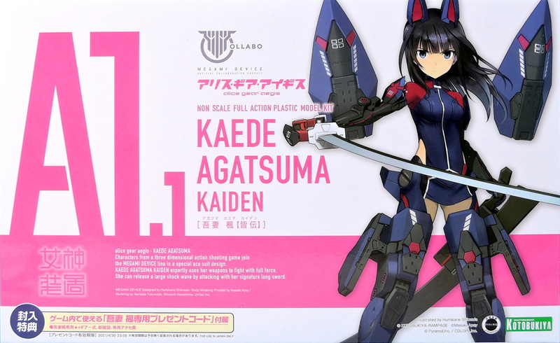 Alice Gear Aegis Kaede Agatsuma Kaiden A1 Model Kit Action Figure picture