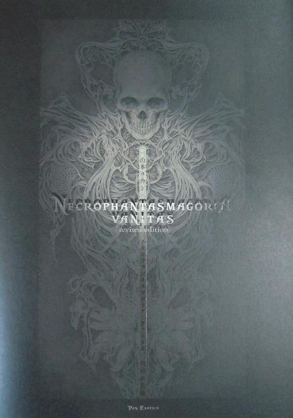 Takato Yamamoto "Necrophantasmagoria Vanitas" revised edition SIGNED picture