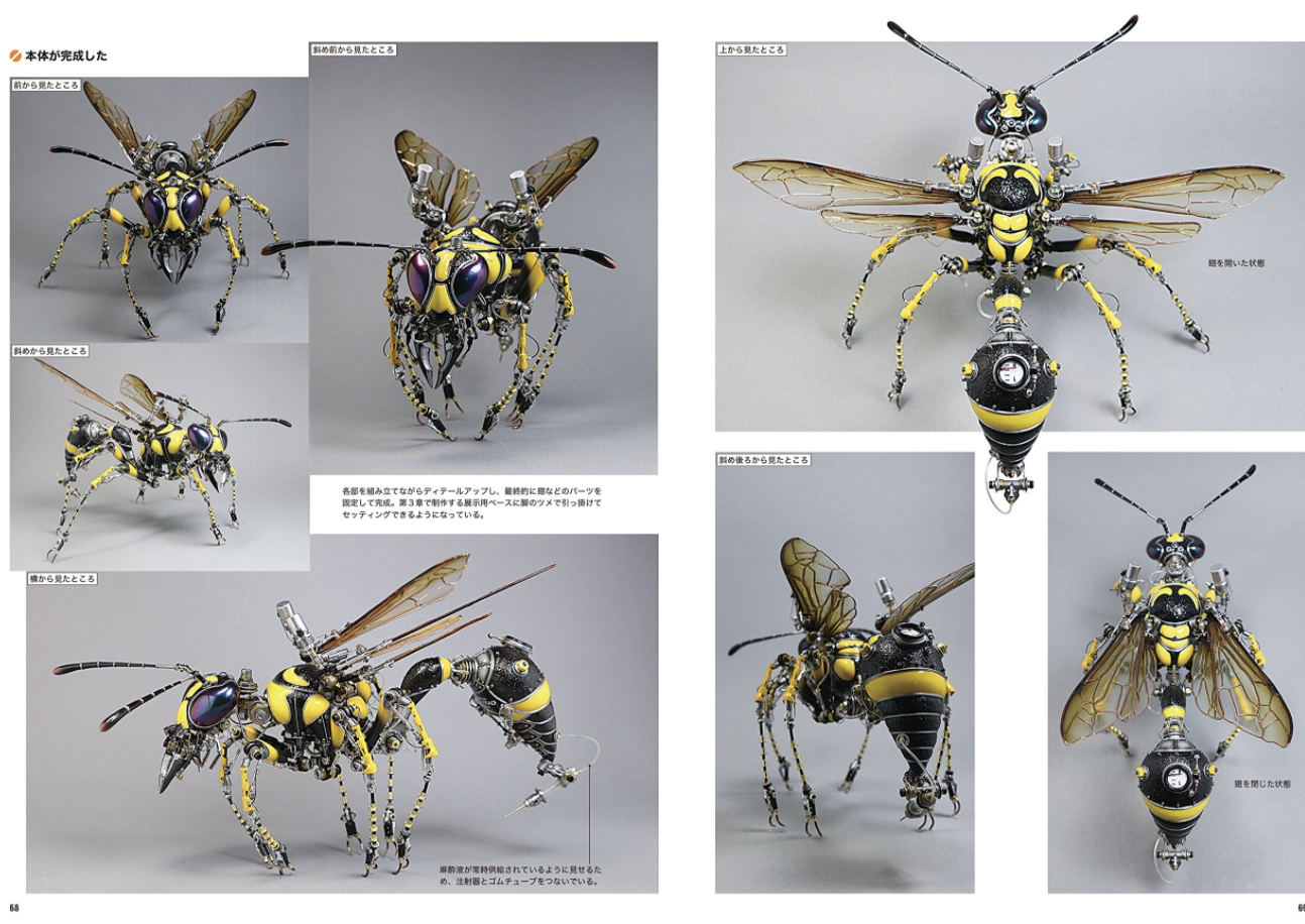 Yasuhito Udagawa &ldquo;All about making mechanical insects, ever-evolving mechanical mutants&rdquo; picture