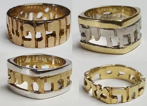 Hebrew Wedding Bands picture