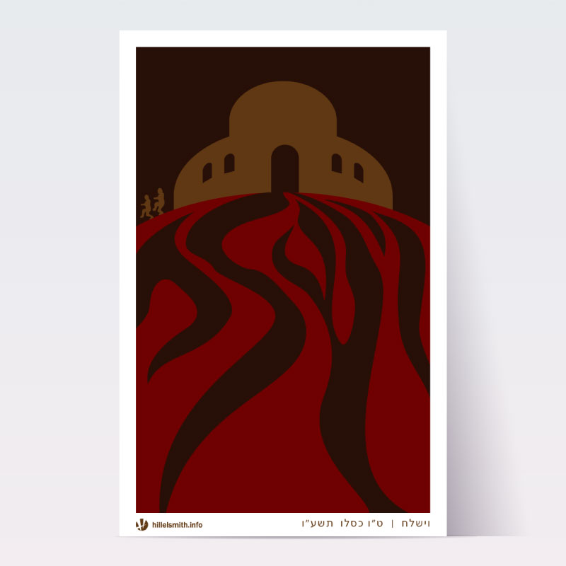 Individual Parsha Posters for each Torah Portion picture