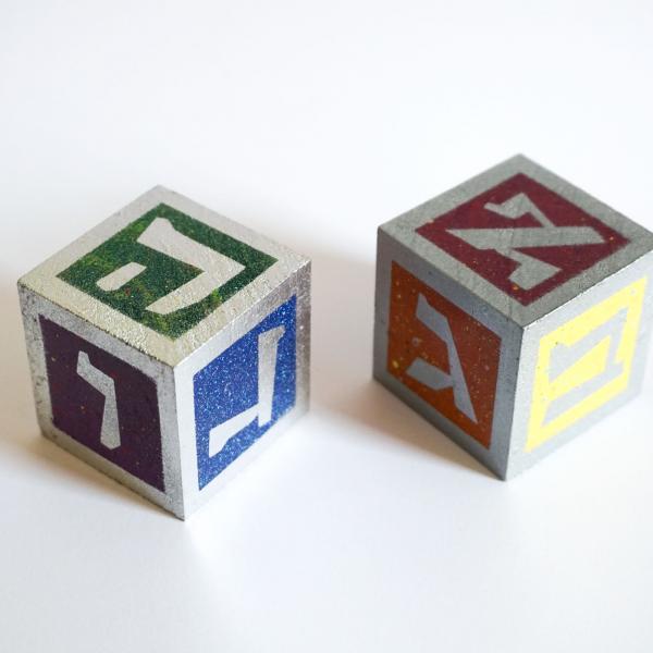 Hebrew Graffiti Alphabet Block picture