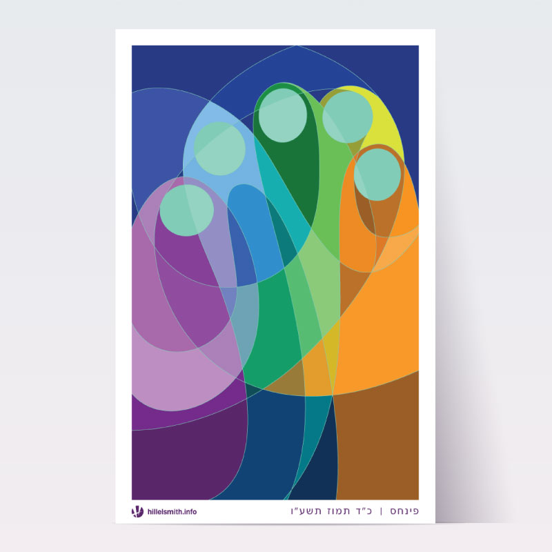 Individual Parsha Posters for each Torah Portion picture