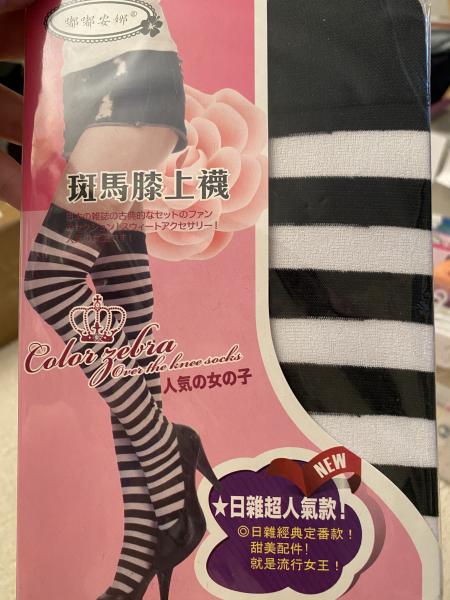 Black White striped thigh high leggings