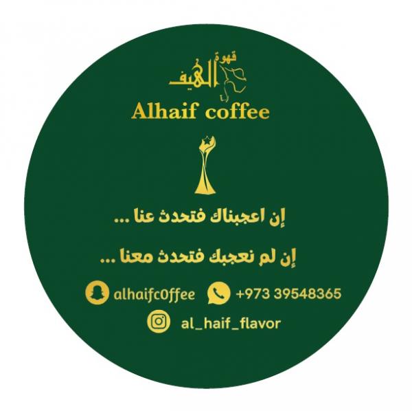 Alhaif Coffee