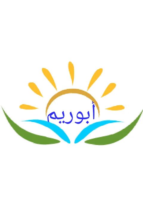 Ø£Ø¨ÙˆØ±ÙŠÙ…
