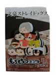 Bungo Stray Dogs Mochi Mochi Mascot Volume 3 Blind Box