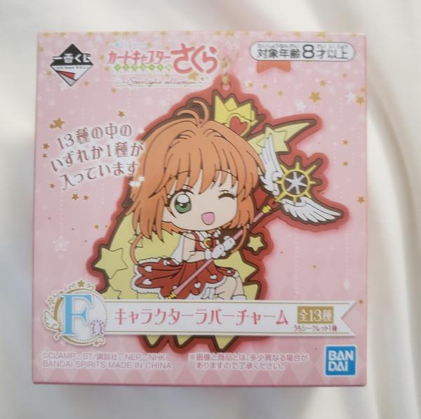 Cardcaptor Sakura Charm