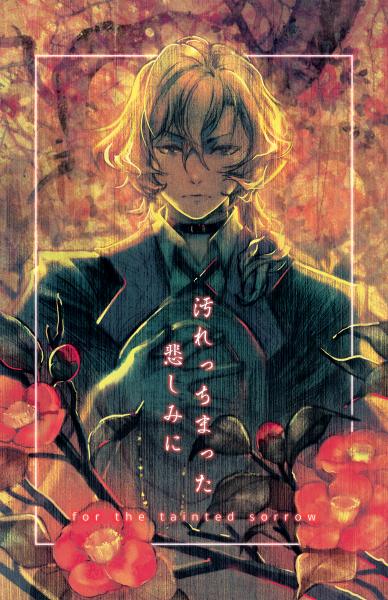 Chuuya: For the Tainted Sorrow (Bungo Stray Dogs) ∙ 5.5x8.5