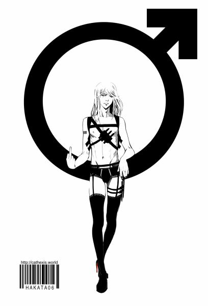 Hakata 11x17" print Queer Art