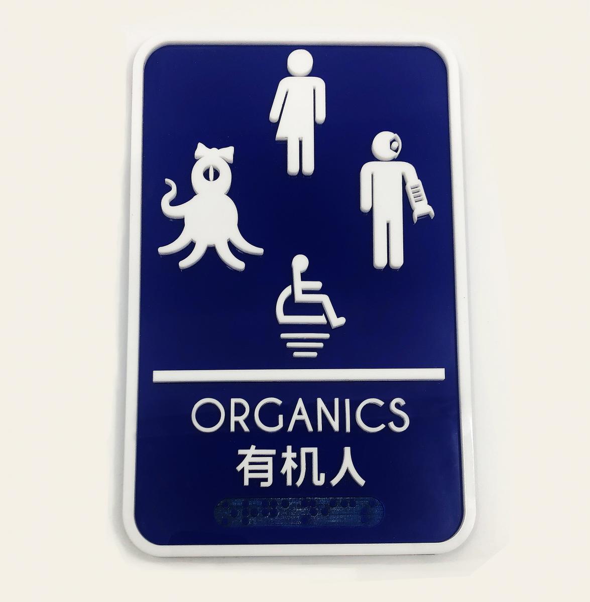 Intergalactic Bathroom Signs - Nerdy Gifts - Cyberpunk Home Decor - Gender Neutral - Sci-Fi Signs picture